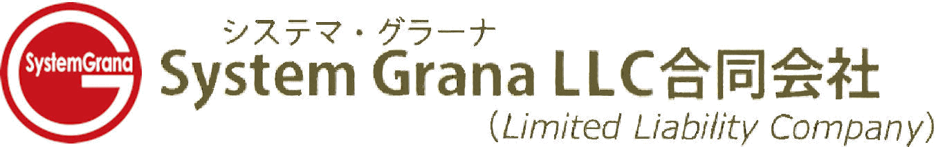 システマ・グラーナLLC合同会社